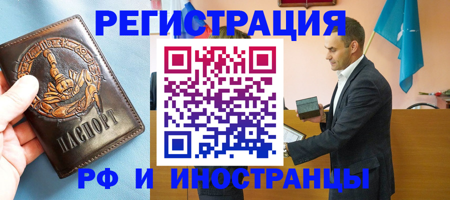 временная регистрация адрес в Коряжме