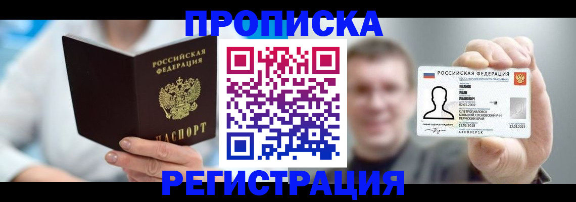 миграционный учет в Коряжме