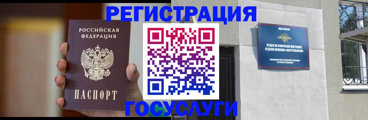 прописка ребенка в Коряжме